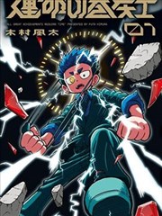 无名剑客录 武侠动漫封面